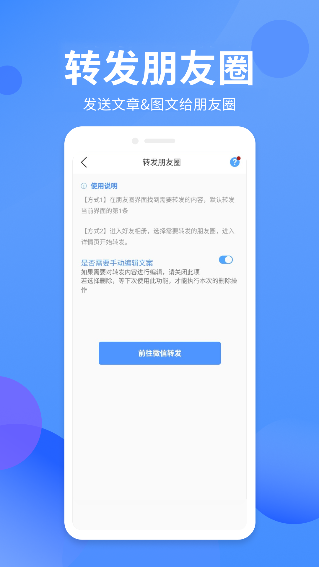 群发侠v1.0.7截图5