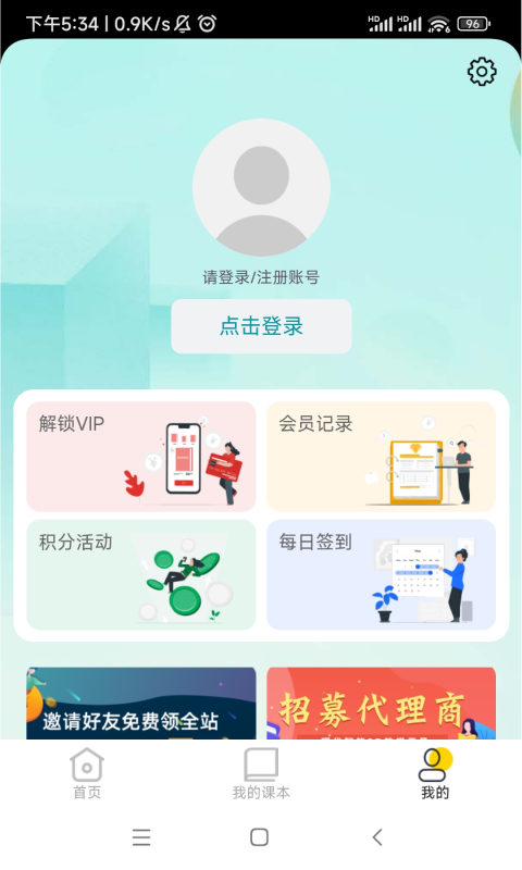 活页资源v1.2.2截图4