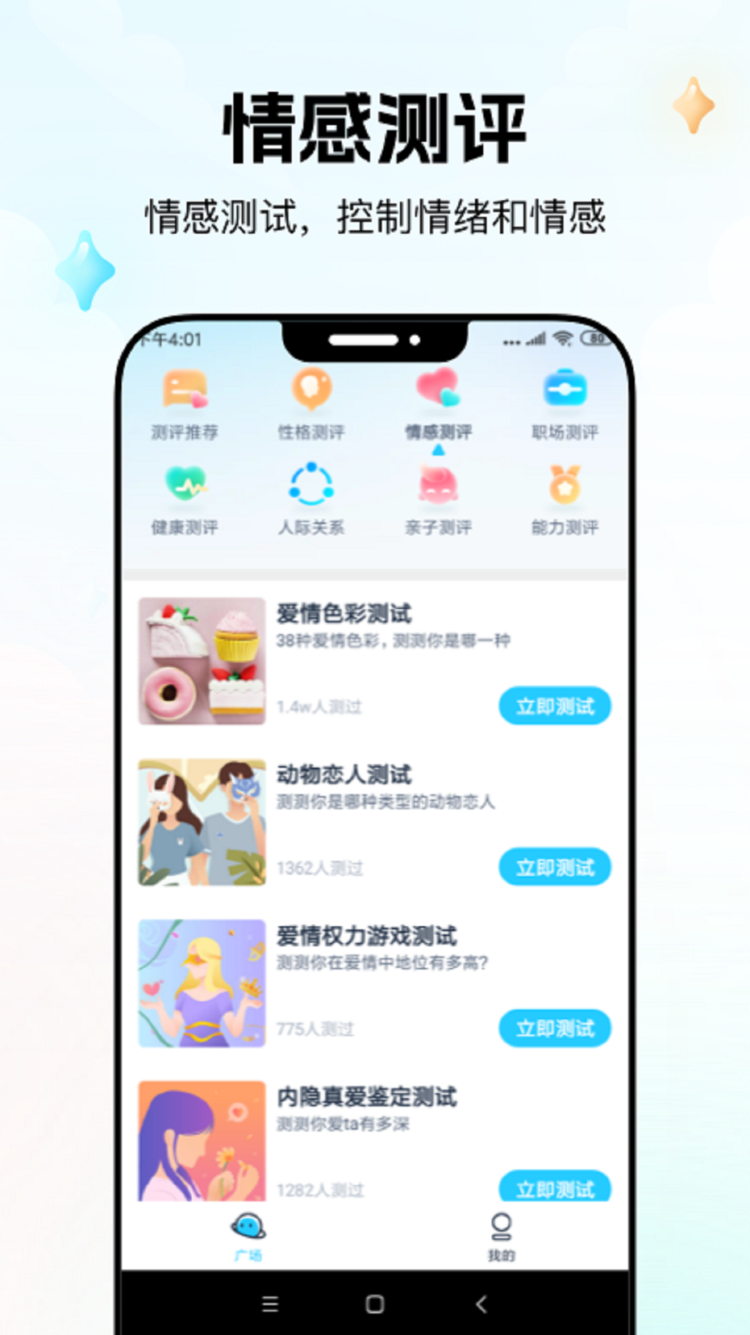 问心v1.0.0.0040截图3