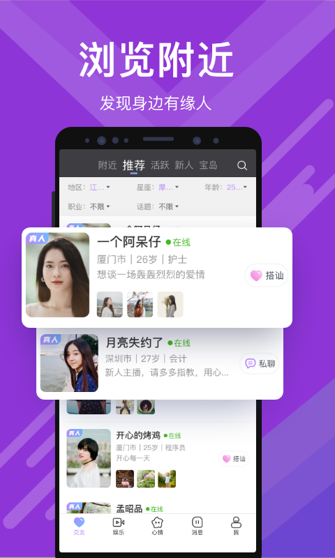 觅伊v4.7.03截图5