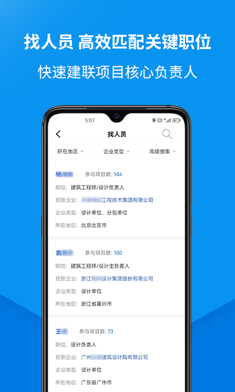 盯工程v1.3.0截图1