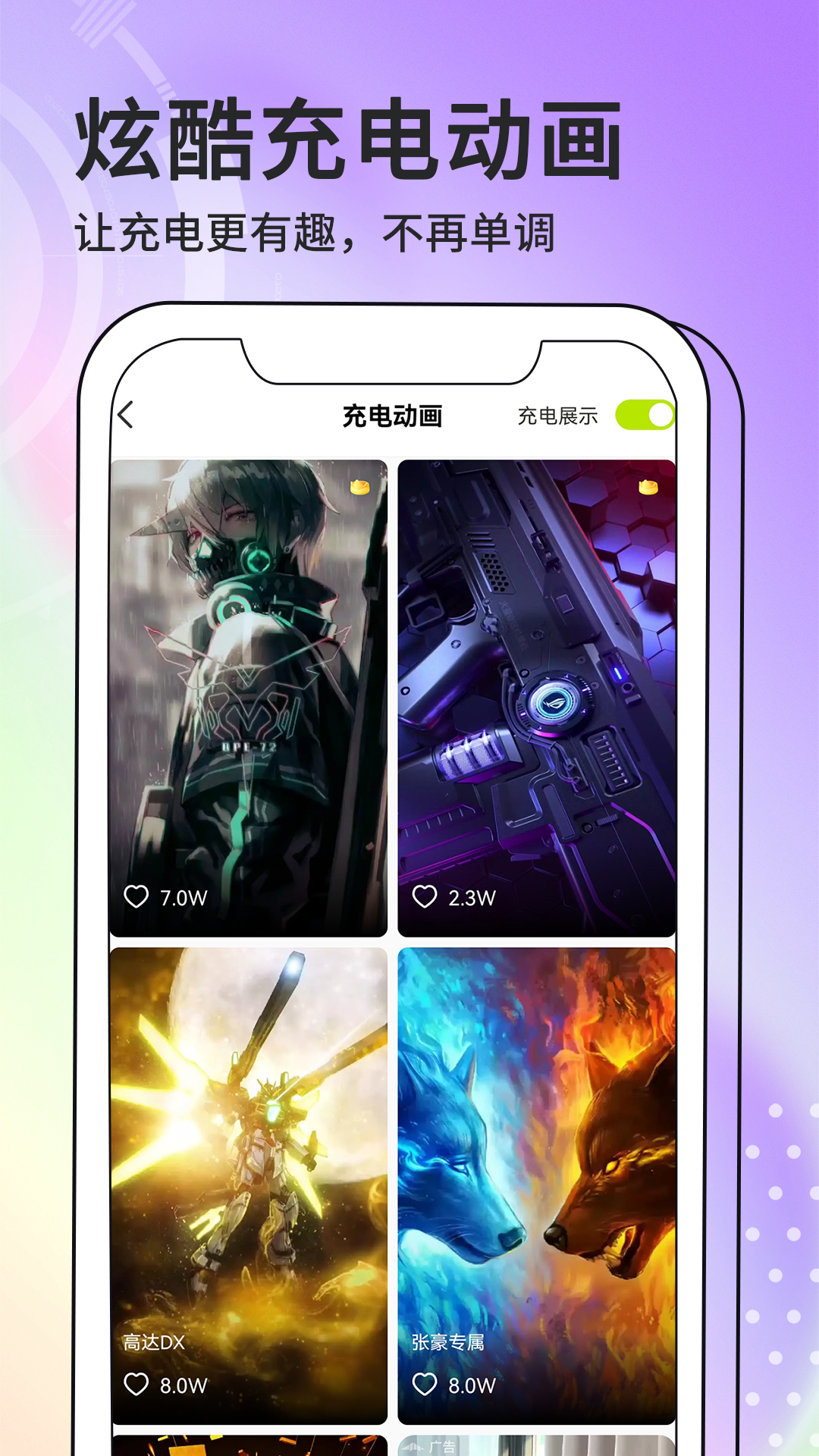 潮图壁纸v1.2.8截图1