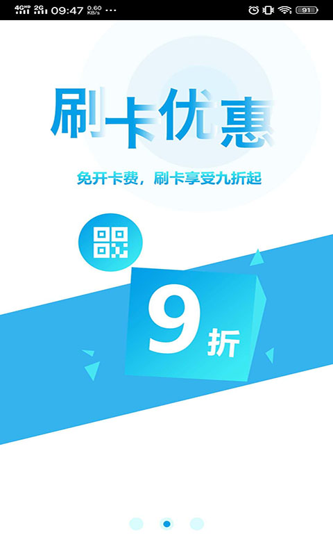 贵州通v6.3.2.230525release截图3