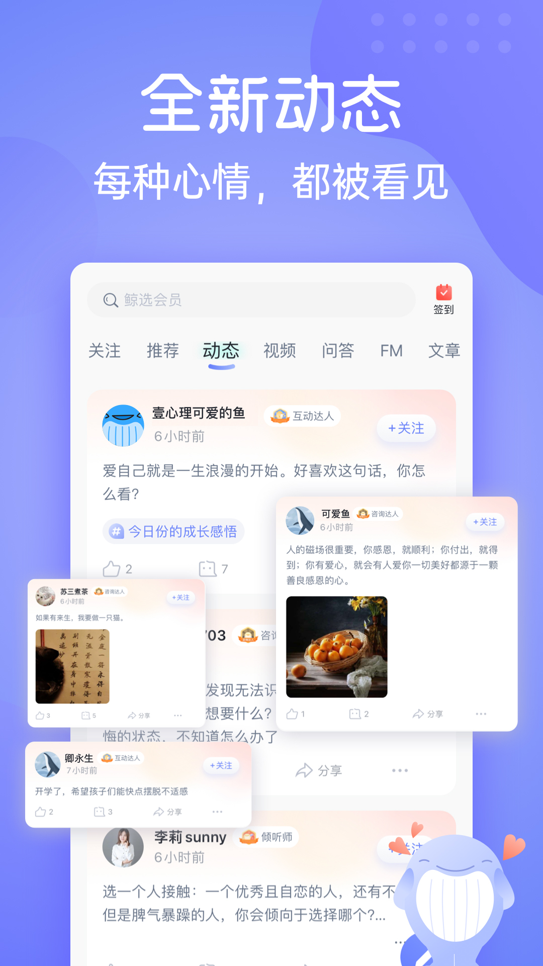 壹心理-12年心理咨询品牌v9.1.21截图2