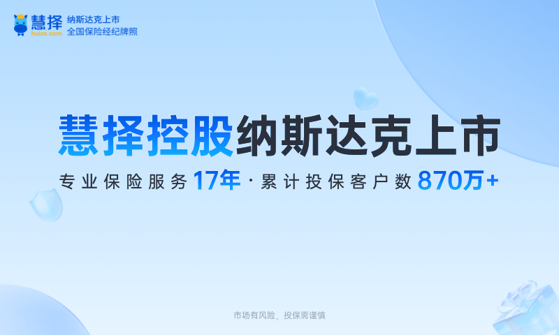 慧择保险网v8.2.0截图4