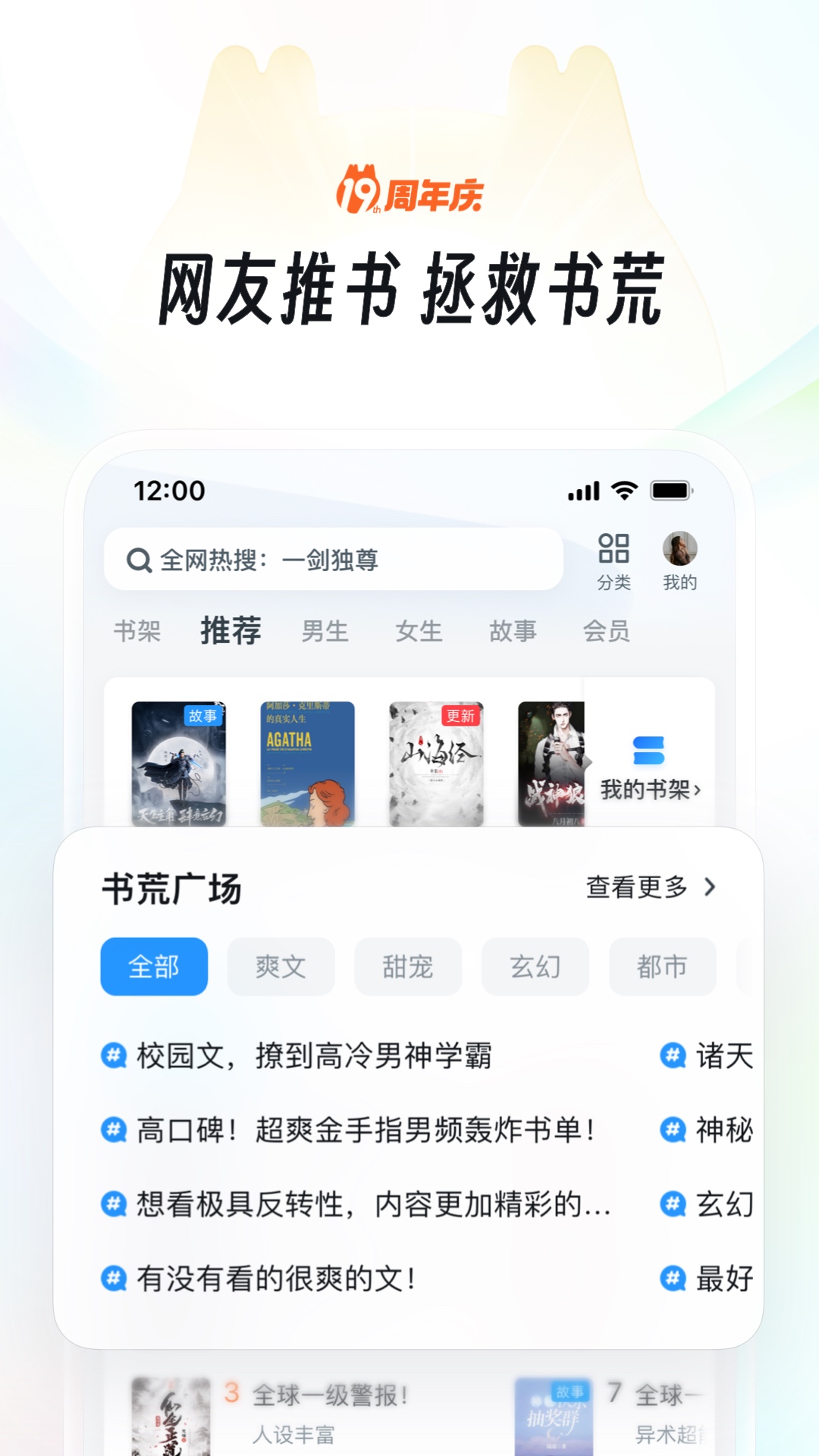 UC浏览器v16.0.2.1253截图3