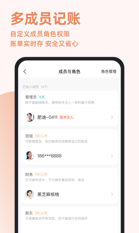 随手记v13.1.50.0截图1