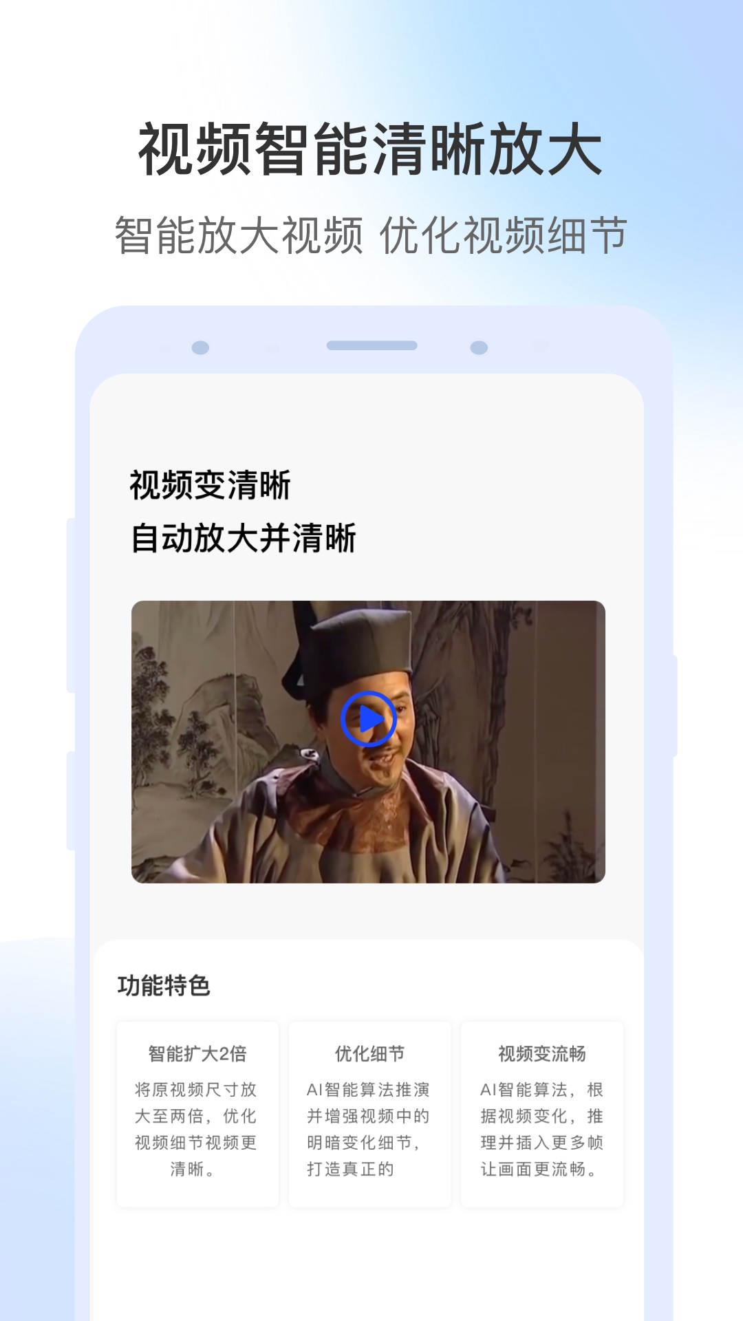 视频修复大师v1.7.2截图4