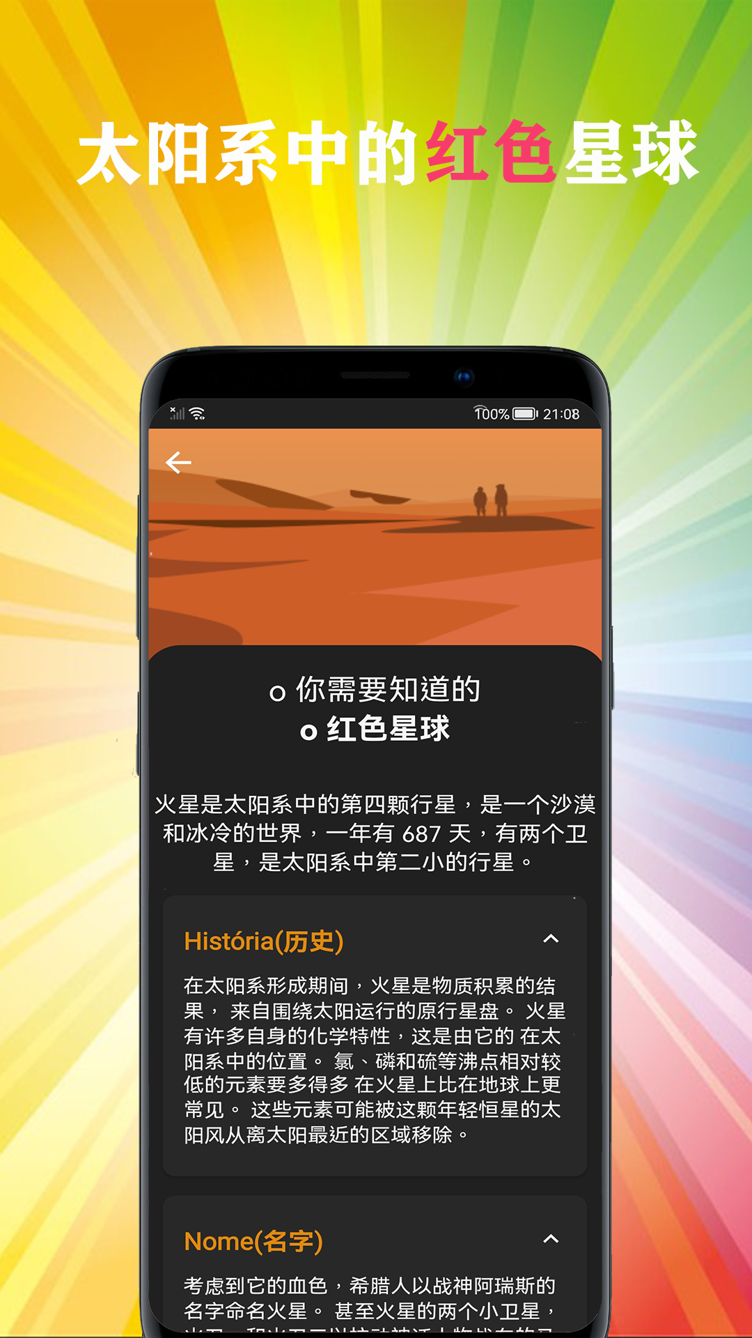 星地图v1.3.8截图3