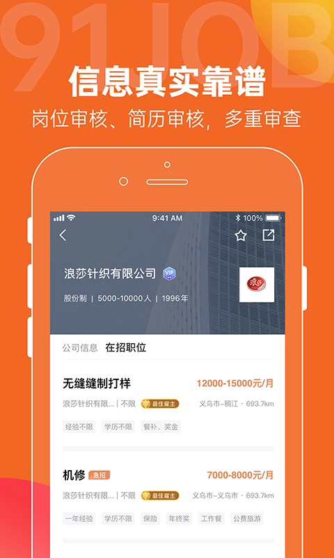 恒信人才v5.2.0截图1