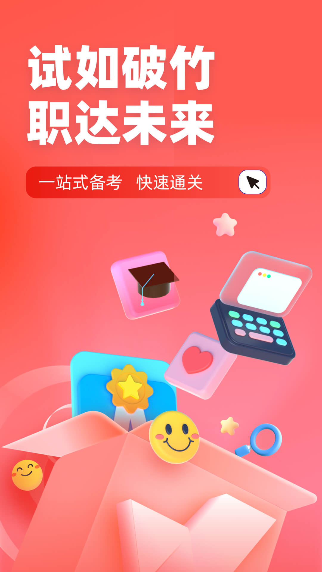 社会工作者考试聚题库v1.6.3截图7