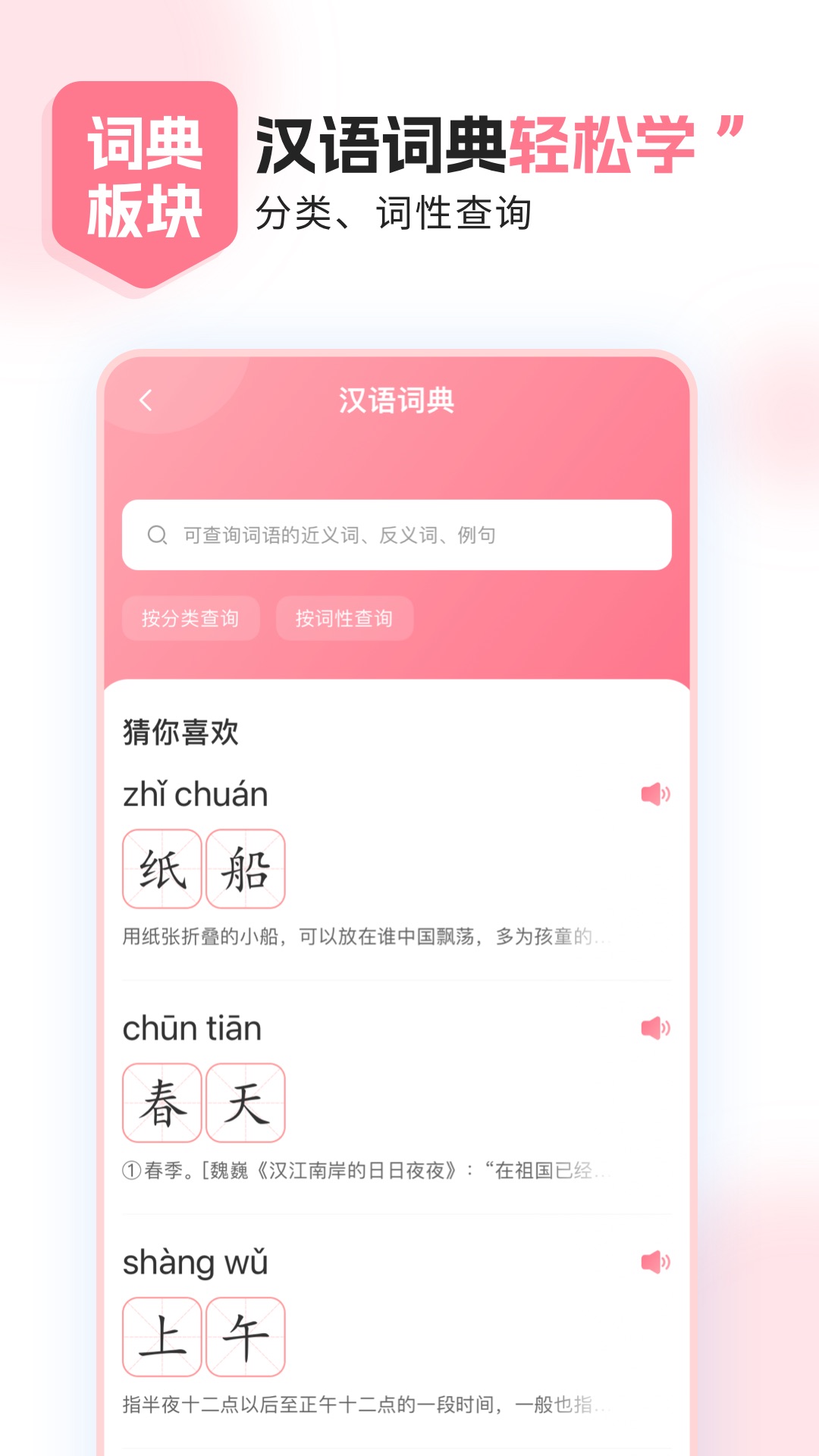 小孩子点读v1.0.5截图6