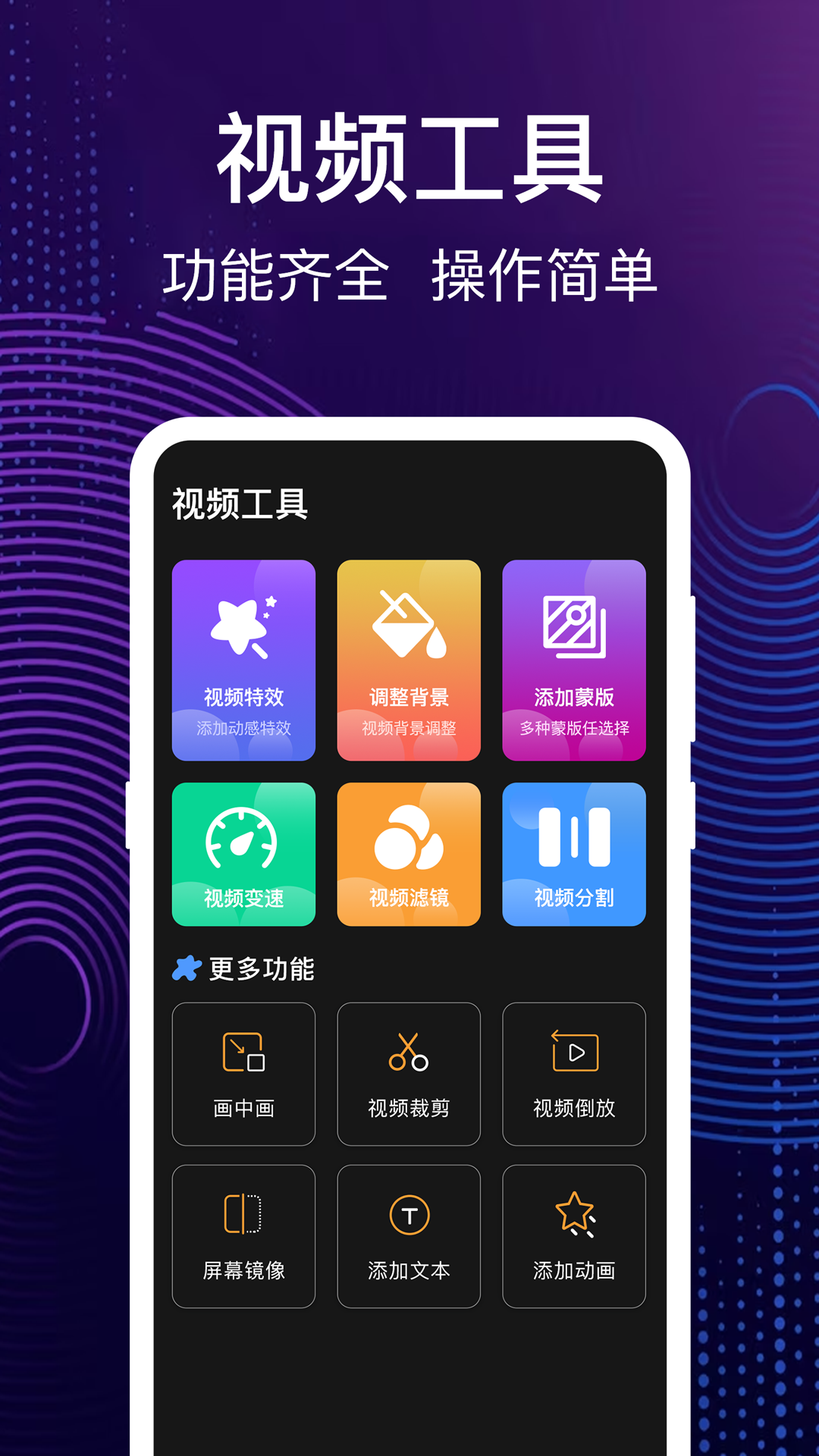 音乐编辑器v4.15.023截图1