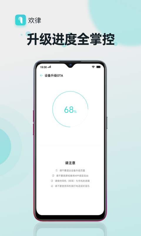 欢律v4.10.0截图2