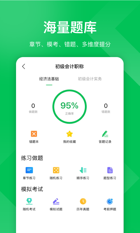 柠檬云课堂v5.1.8截图2