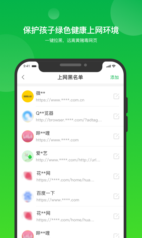 i自律v2.0.7截图3