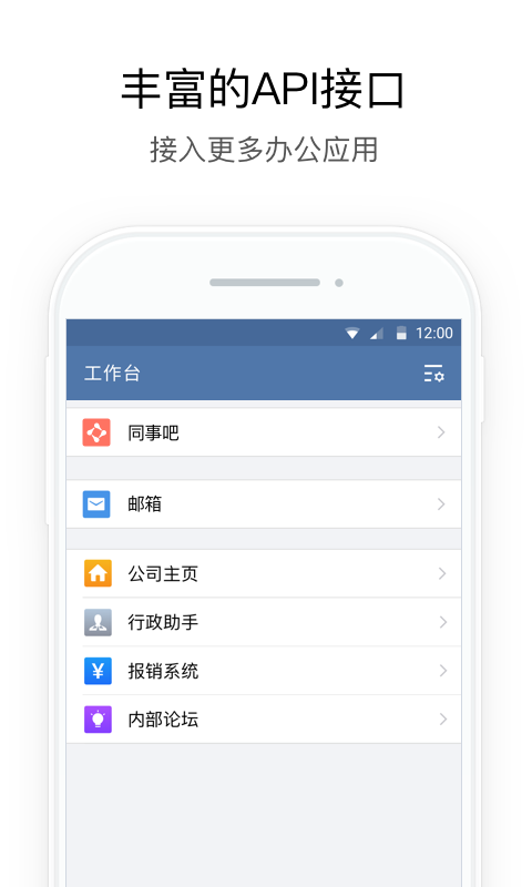 政务微信v2.6.900001截图8