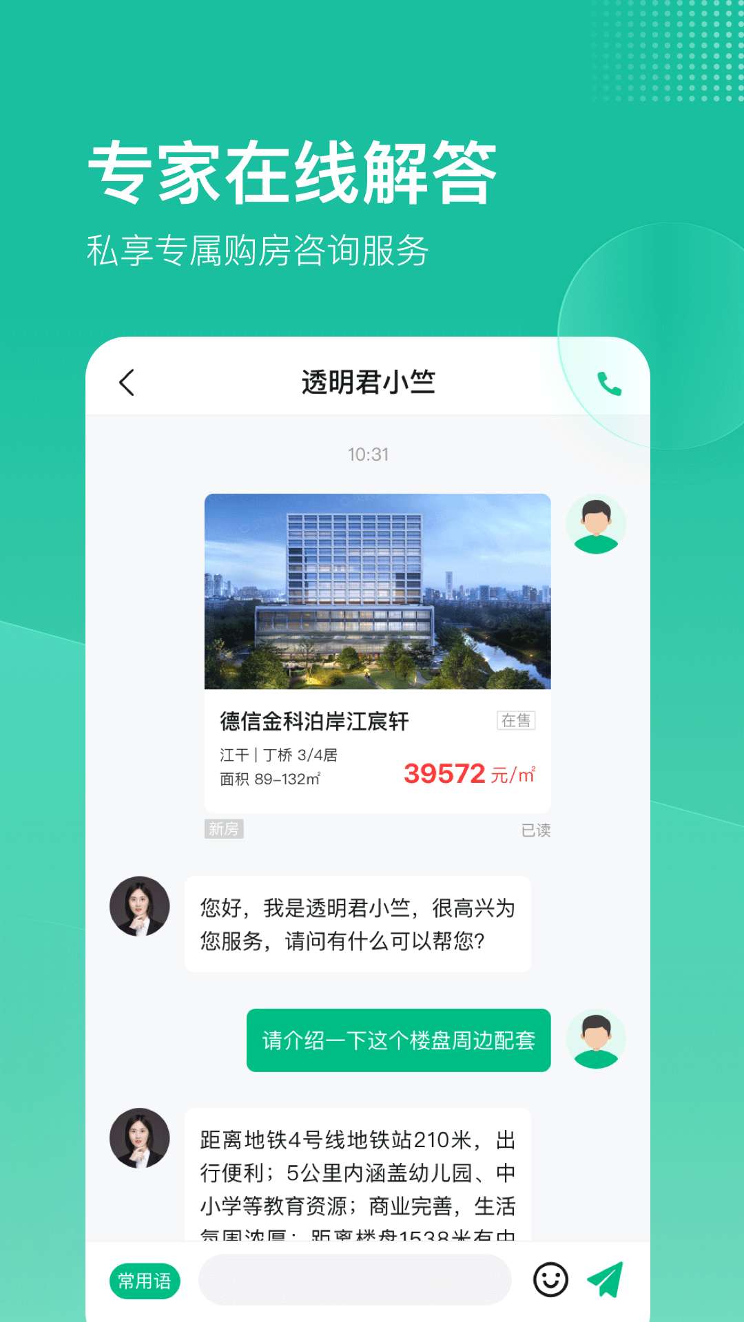 透明家v5.4.72截图2