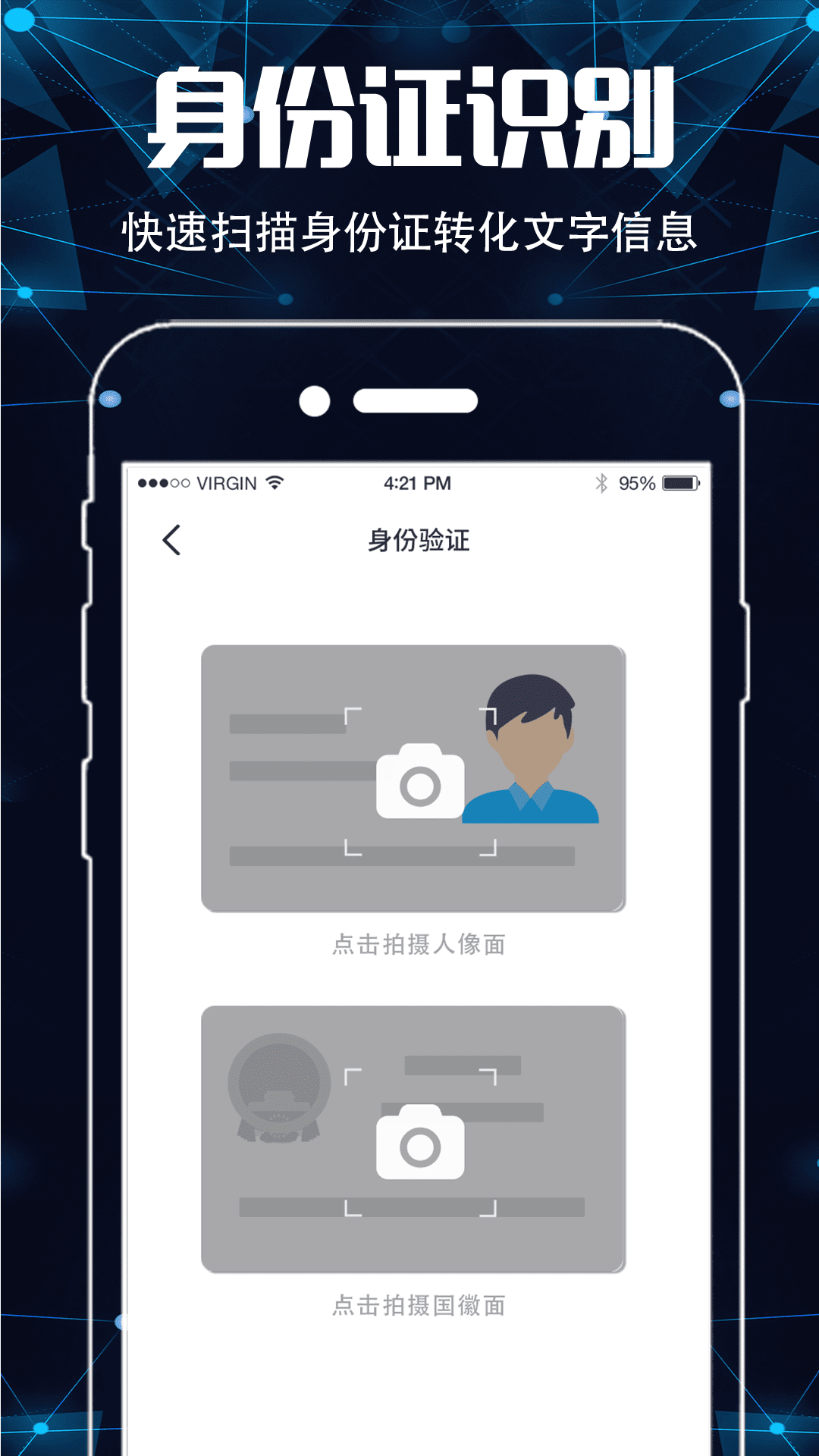 手机扫描仪OCRv3.2.5截图3