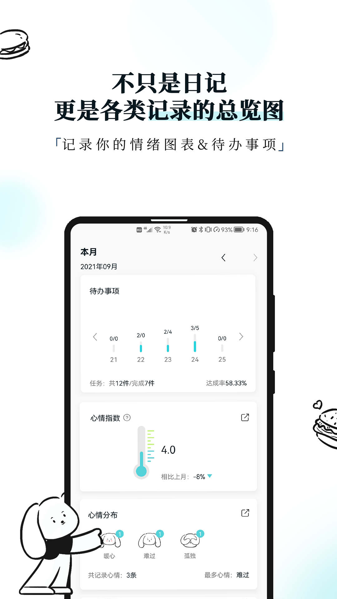 Moo日记-你的心情树洞v4.1.4截图3