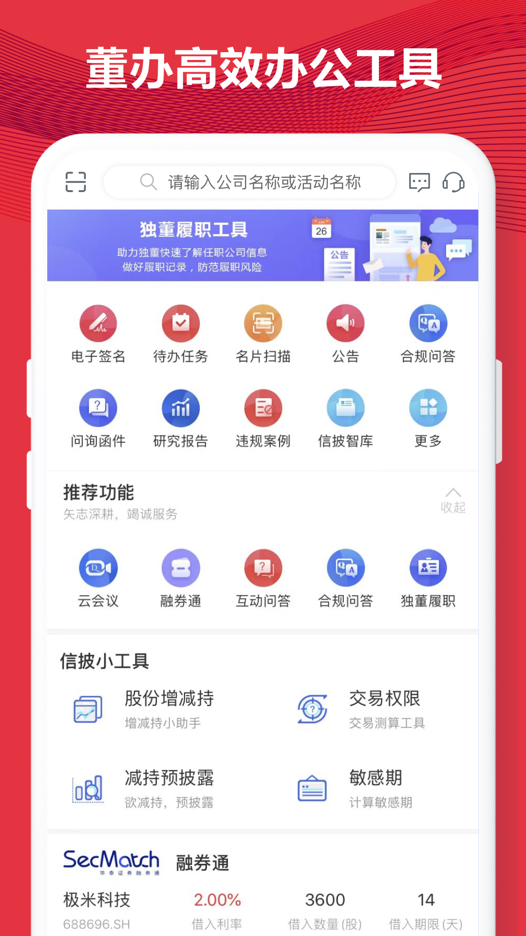 易董-易懂v5.3.3截图1