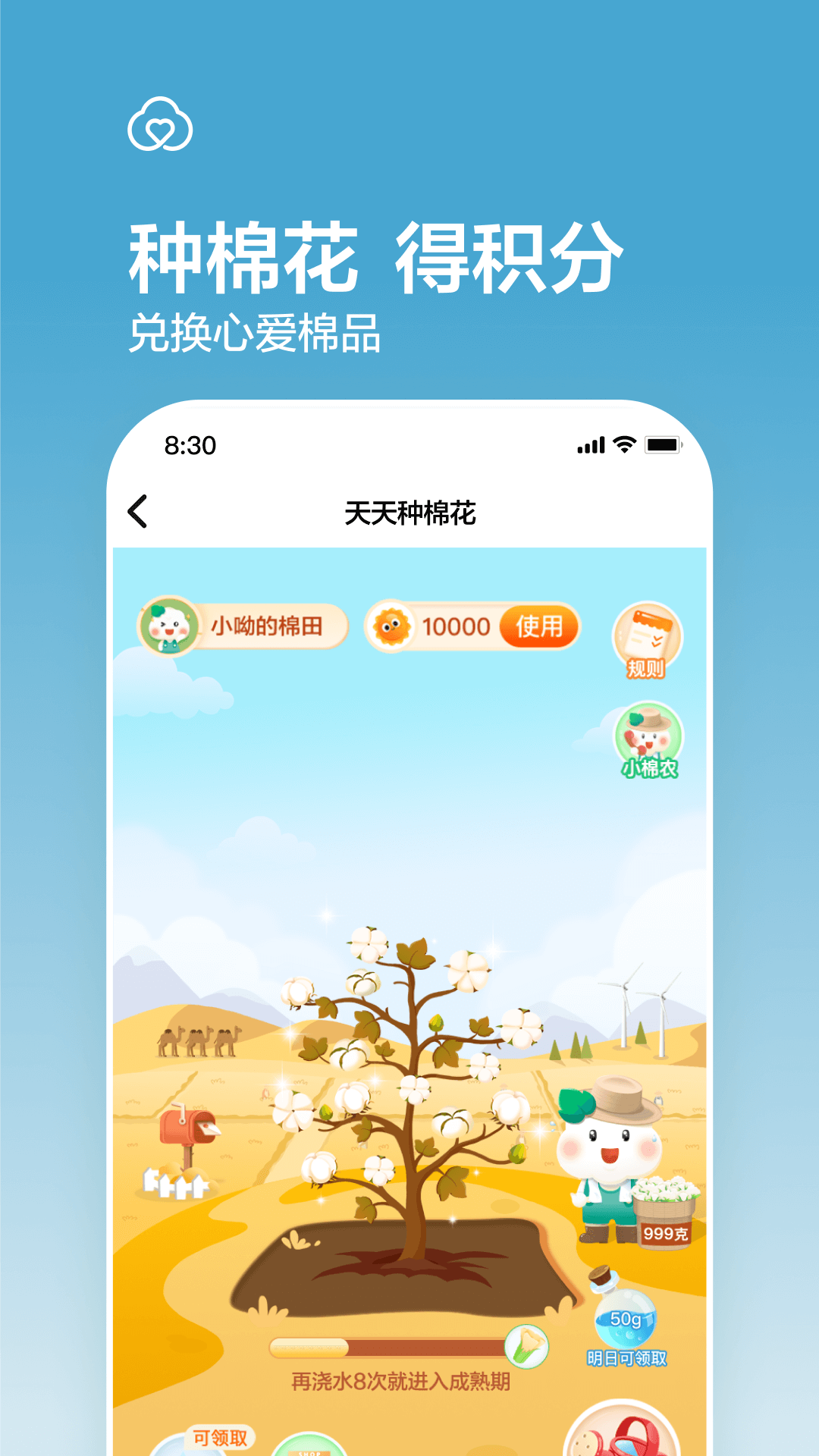 全棉时代v4.4.3截图3