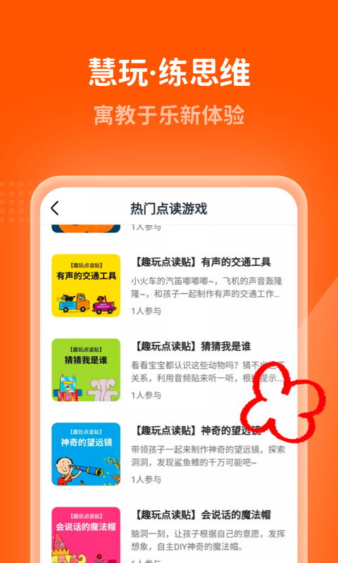 小彼恩v3.9.1截图1