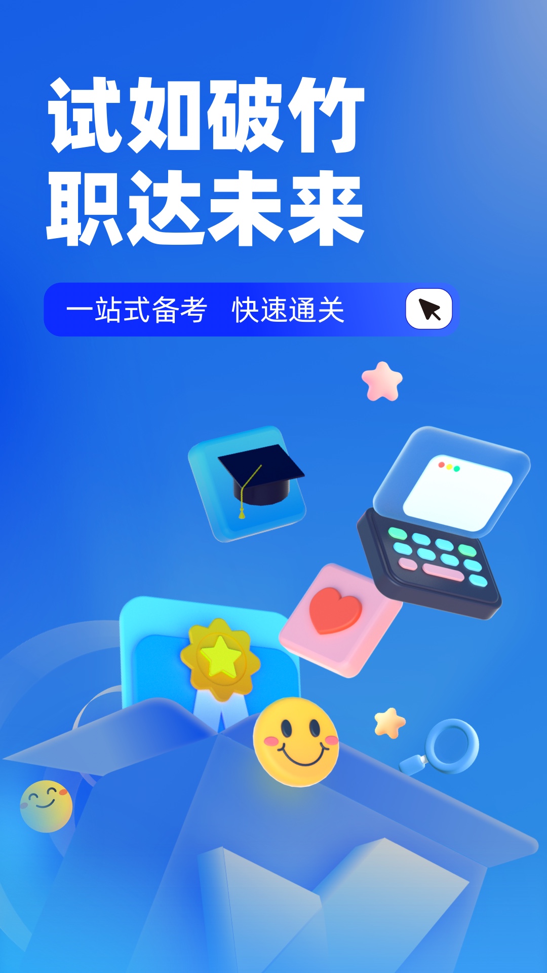 成人高考专升本考试聚题库v1.6.5截图4