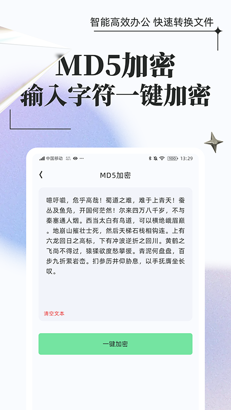 万能格式转换v1.0.6截图2