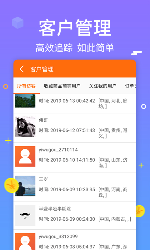 义乌购商户版-商家移动管理工具v3.4.2截图1