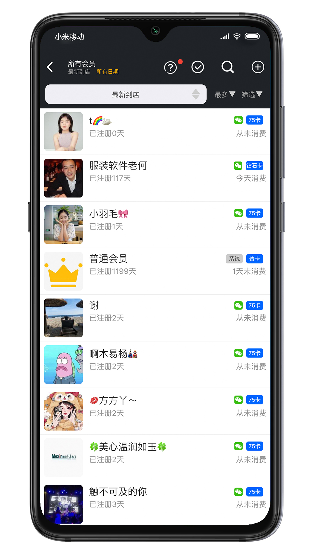 肃客会员营销服装收银v3.3.3截图2