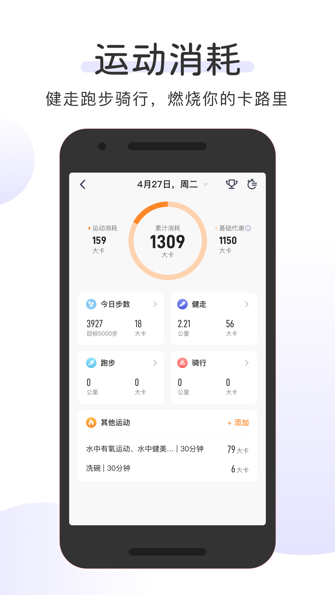 OKOK-健康管理方案v3.6.0.20截图2