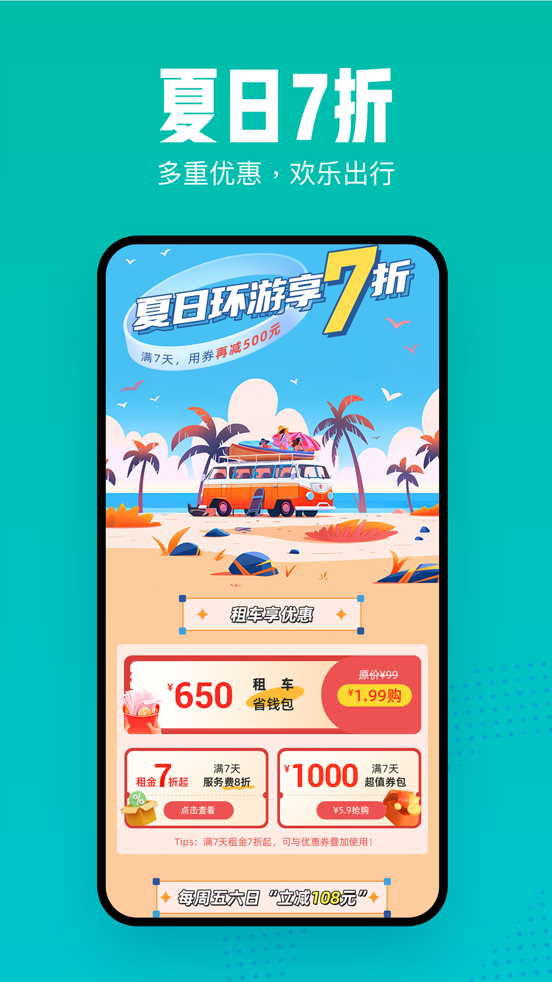 凹凸租车-自驾共享汽车租车APPv6.6.7.001截图4