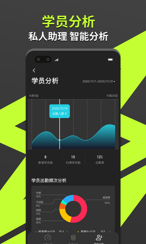 乐途健身教练v5.4.0截图4