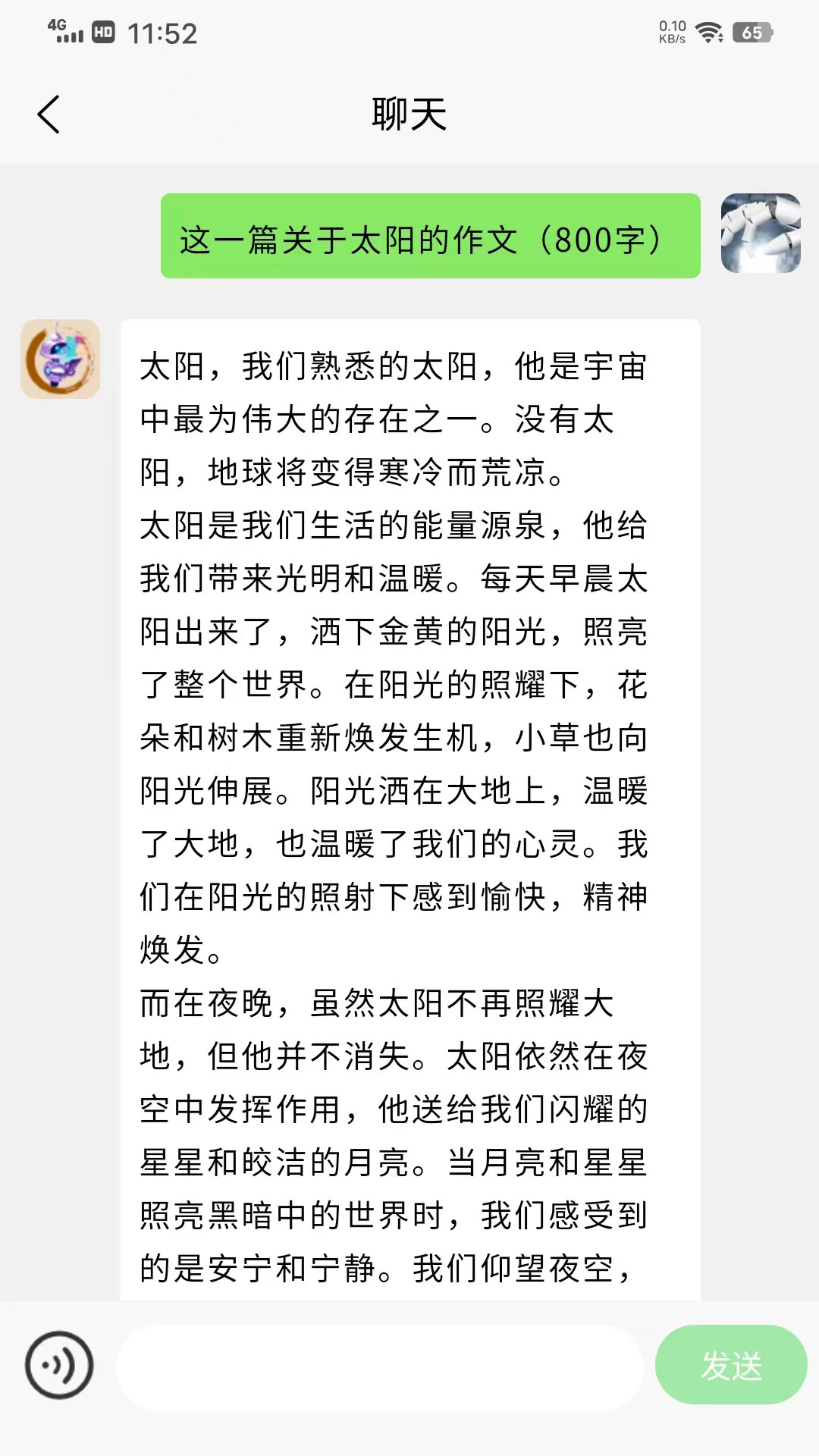 AI创优大师截图4