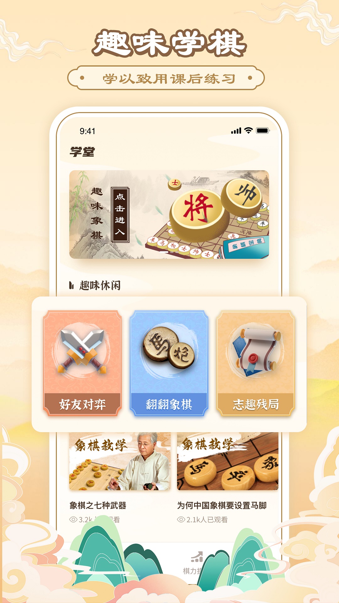 中国象棋大师讲解v19.6.4截图3