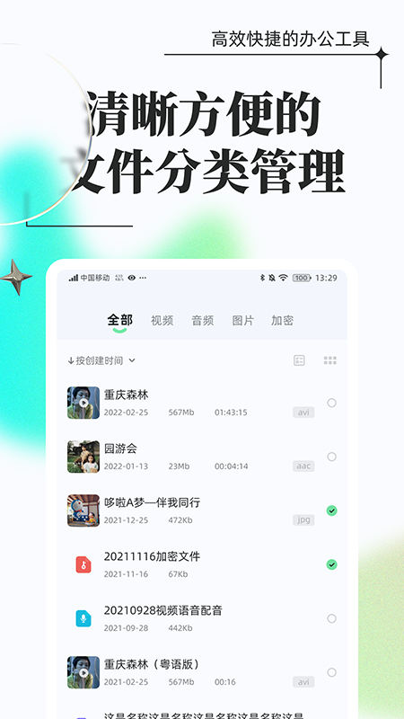 万能格式转换v1.0.6截图4