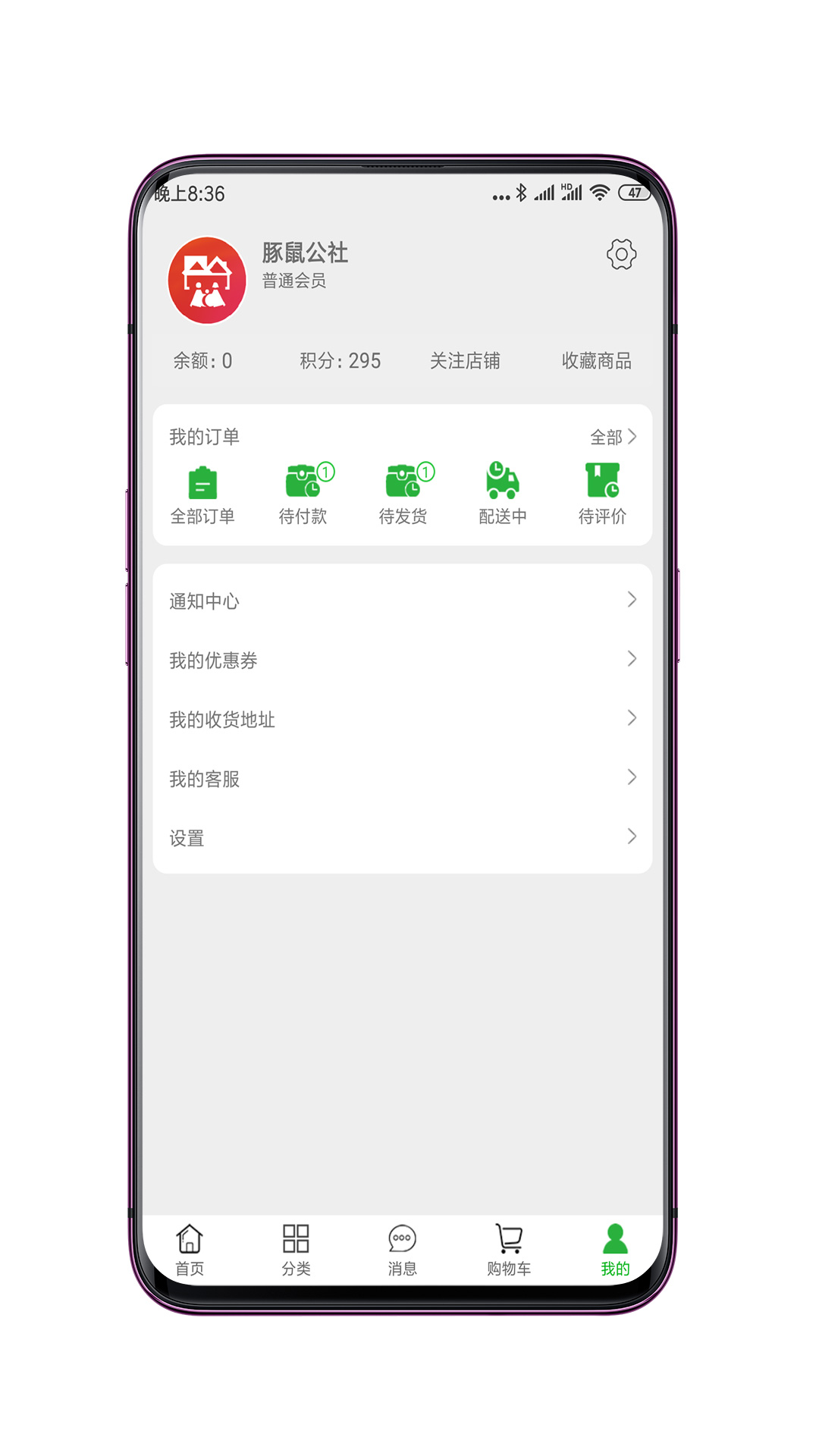 豚鼠公社截图8