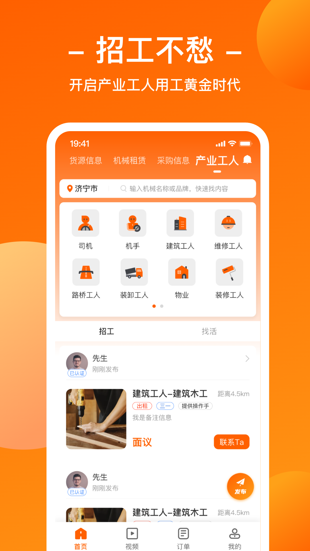 运天下v4.0.2截图3