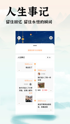 中广家书v1.0.0截图1