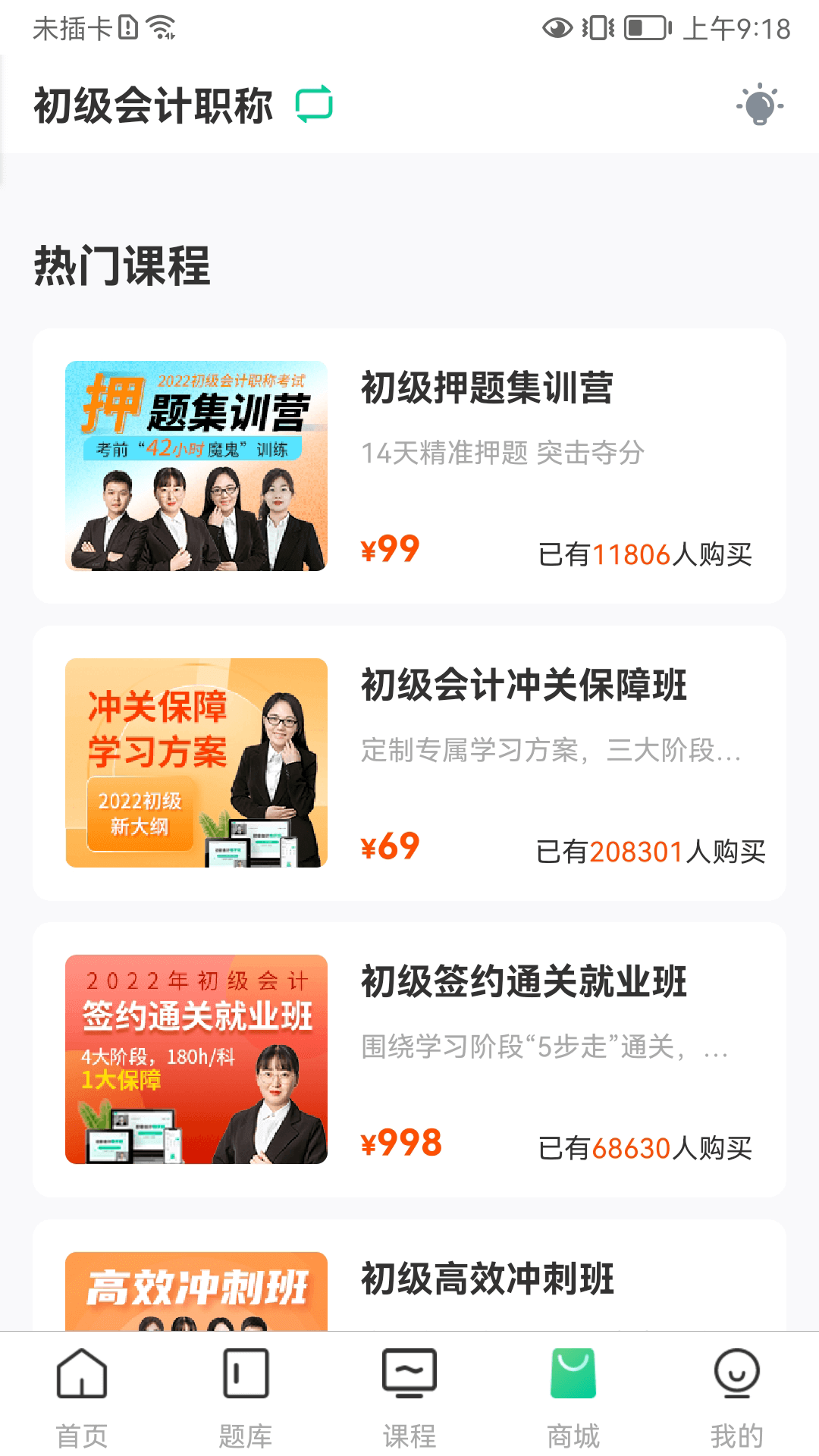 云考点v5.9.2截图3