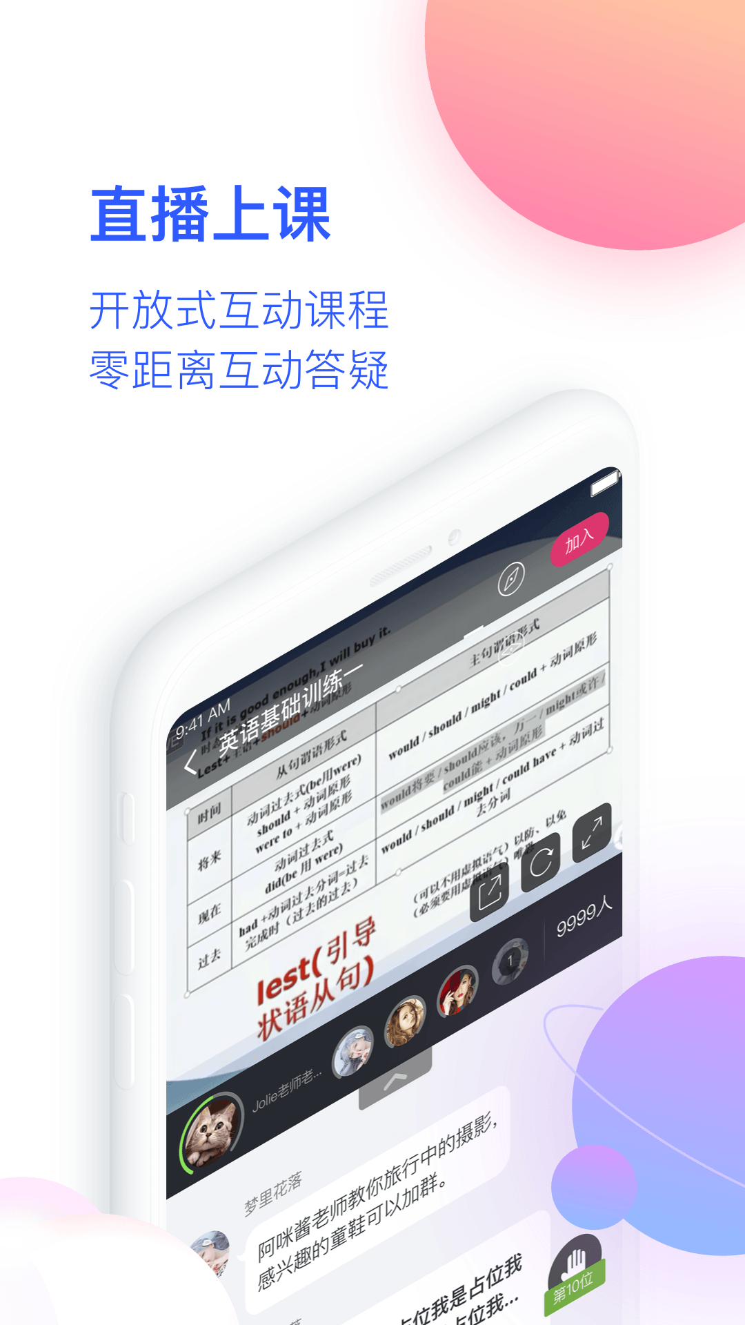 CCtalk校园版截图3