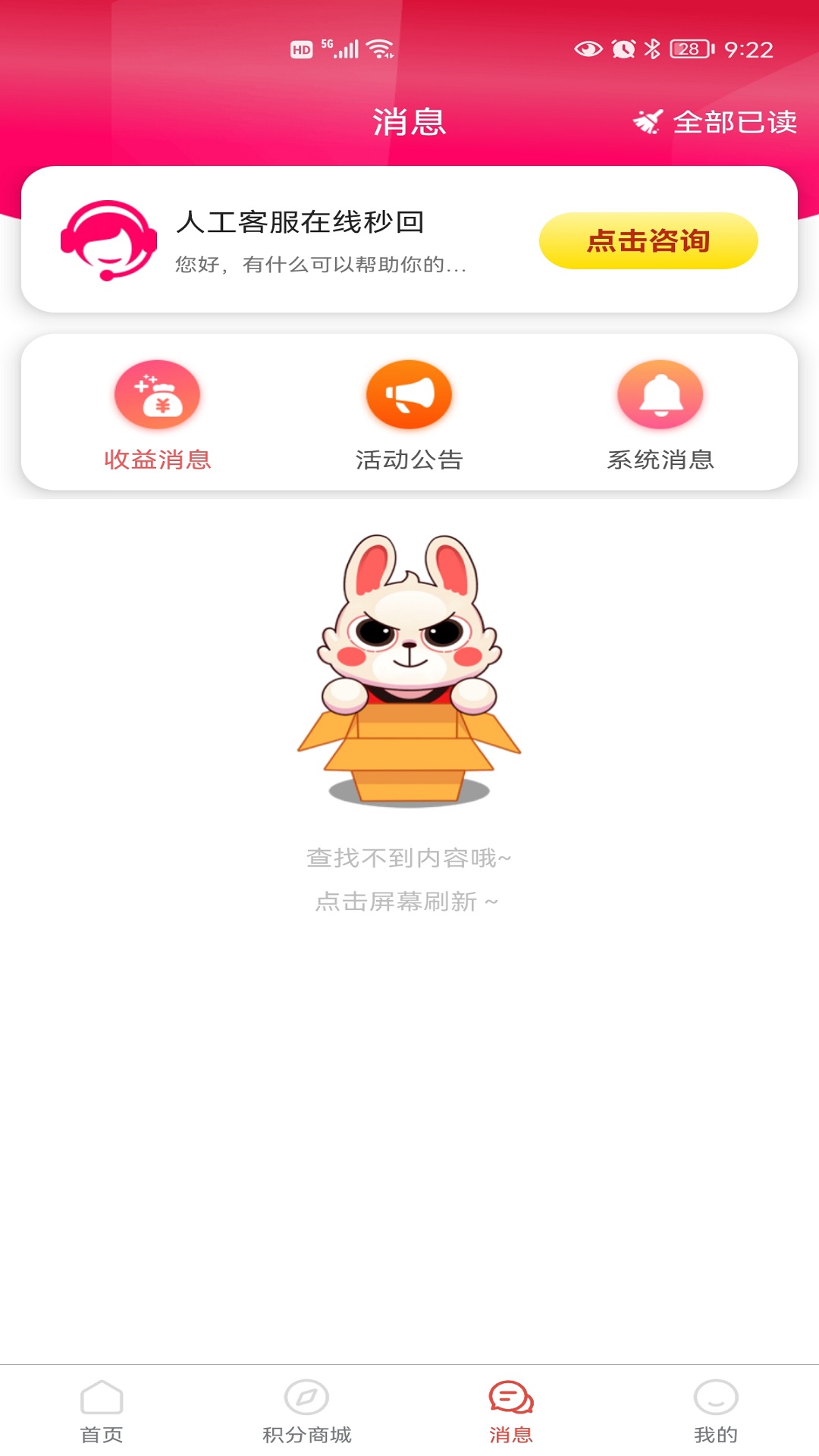 惠呆萌截图3