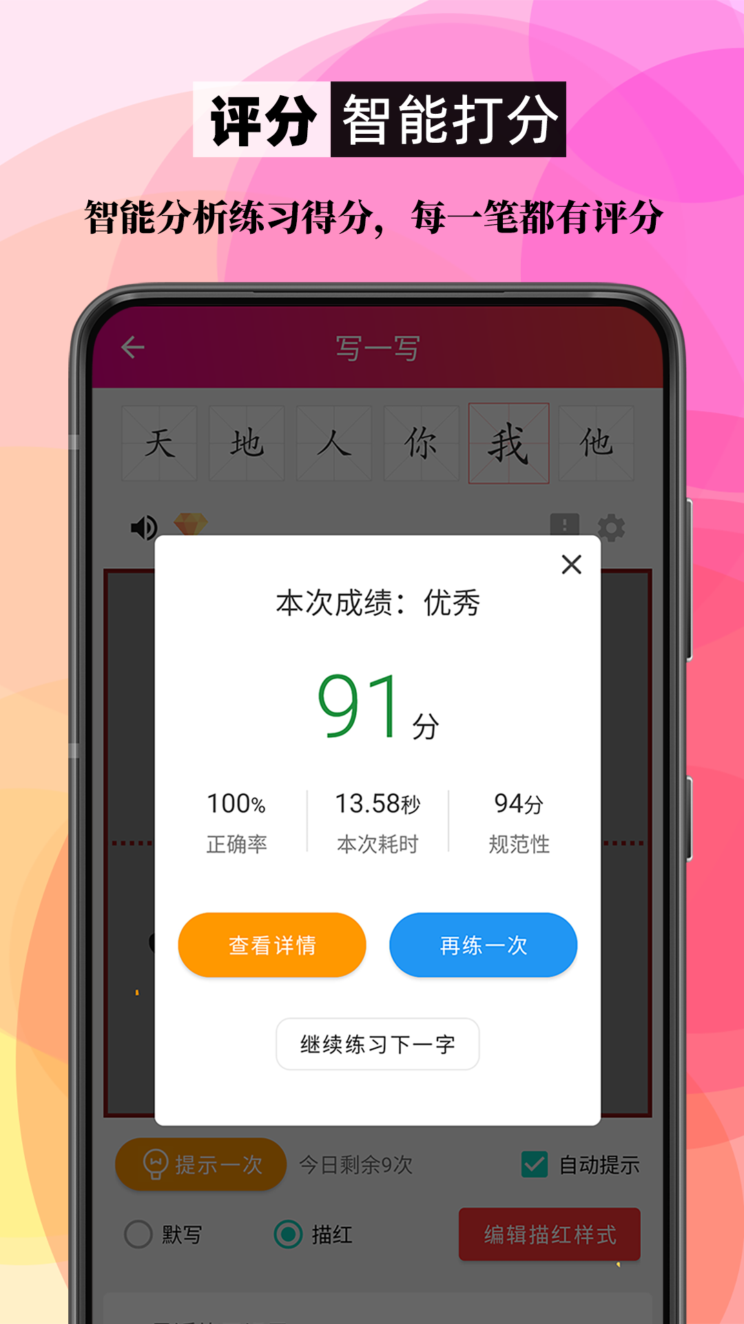 笔顺笔画大全v3.0.33.33截图3