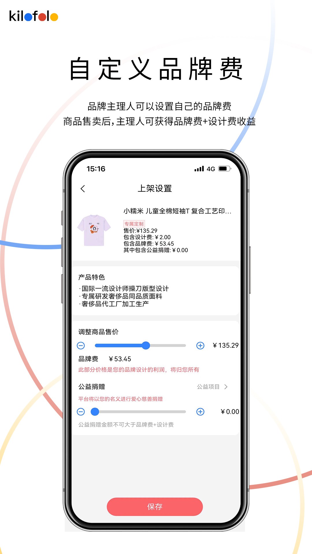 千随v4.5.2截图3