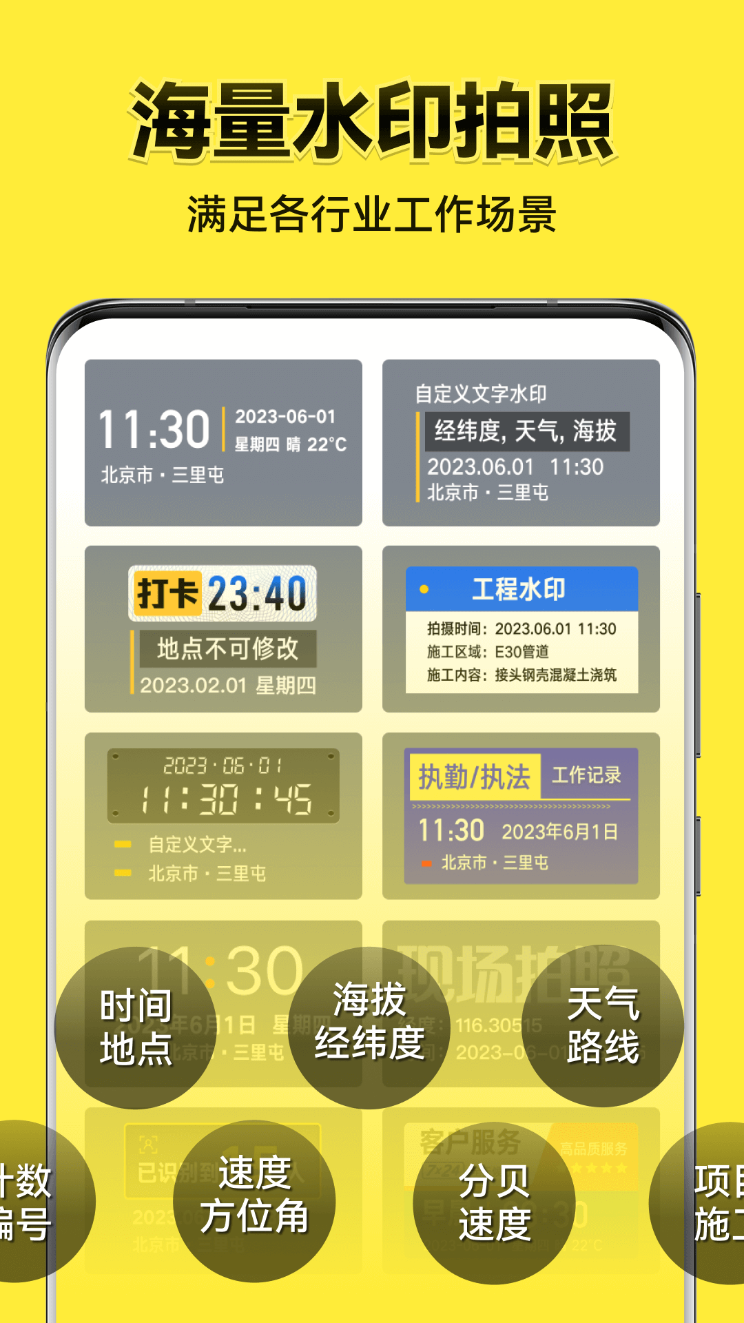 今日水印相机-真实时间地点vv3.0.38.4截图9