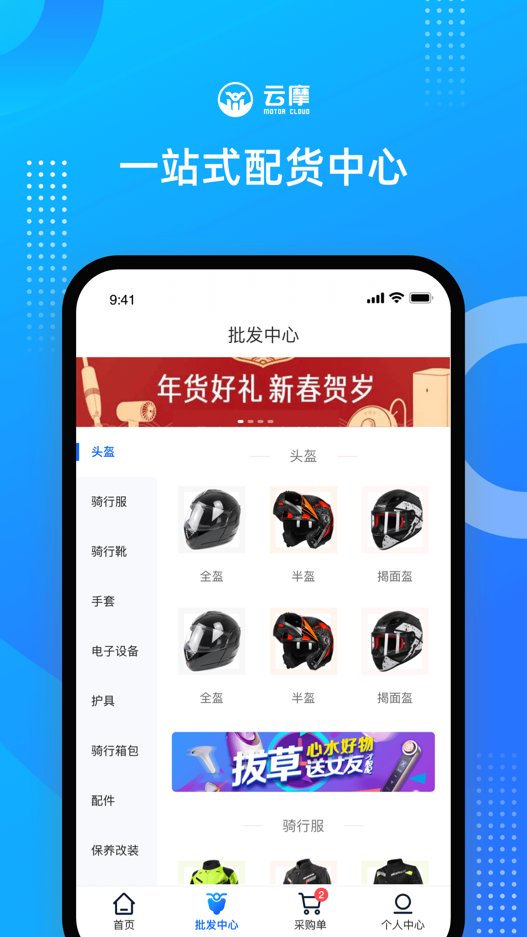 云摩商家-门店的超级助手v1.1.3截图8