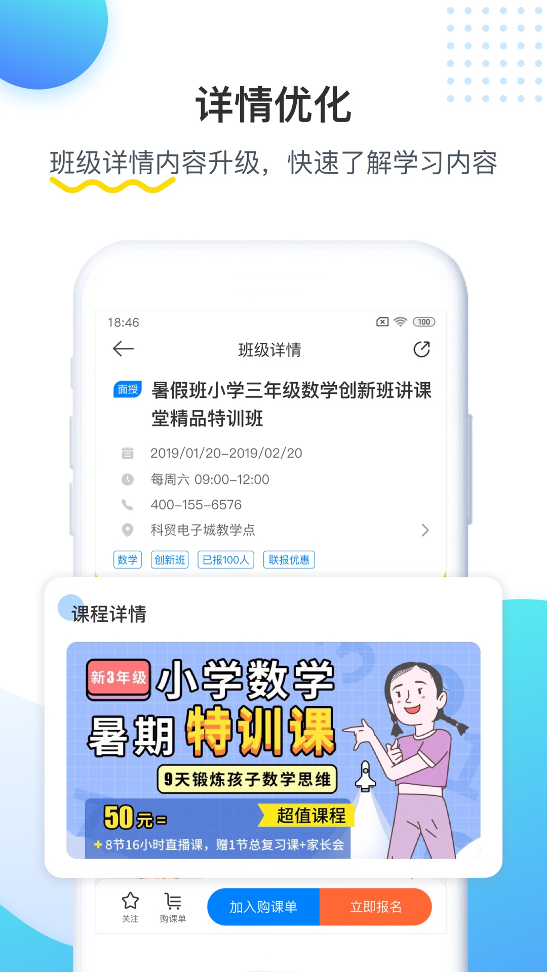 乐学培优截图4