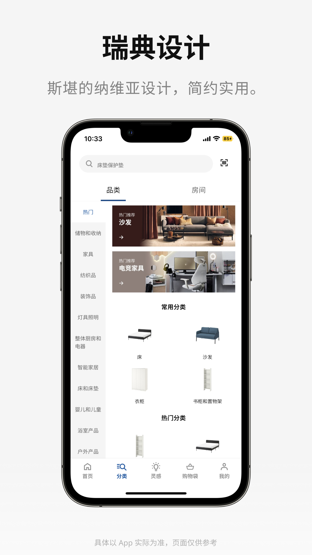 IKEA宜家家居v3.32.0截图3