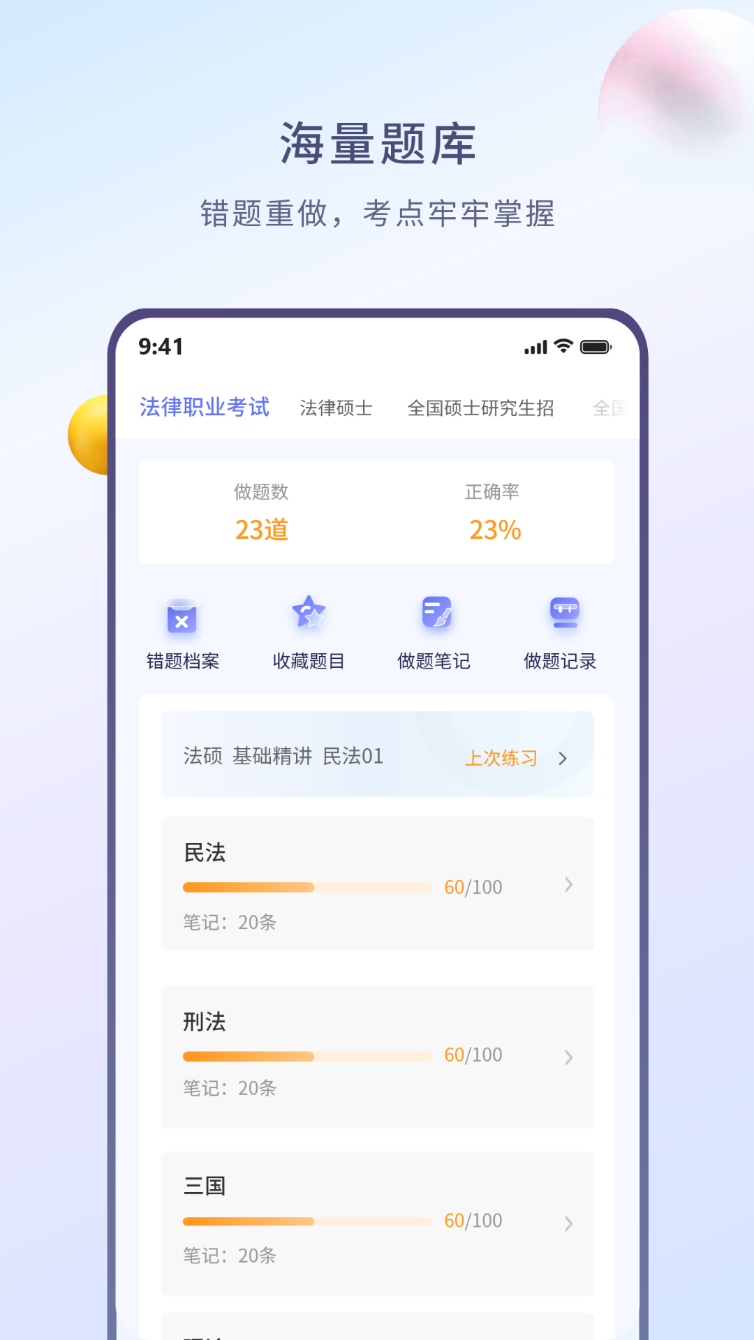 众学无忧v3.1.5截图2